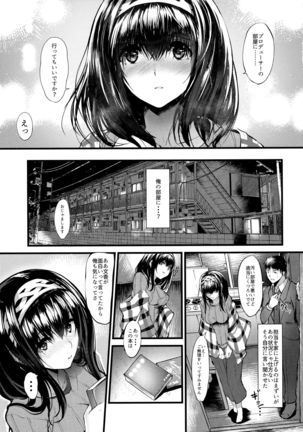 Konna ni mo Itooshii After Zero - Page 14