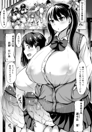 Tamatsuki Futa ga Yarareru Hon Page #3