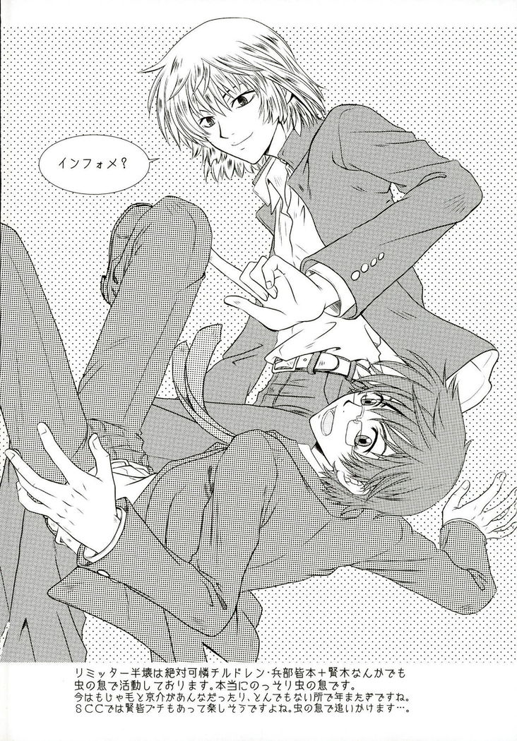 末っ子長男同級生
