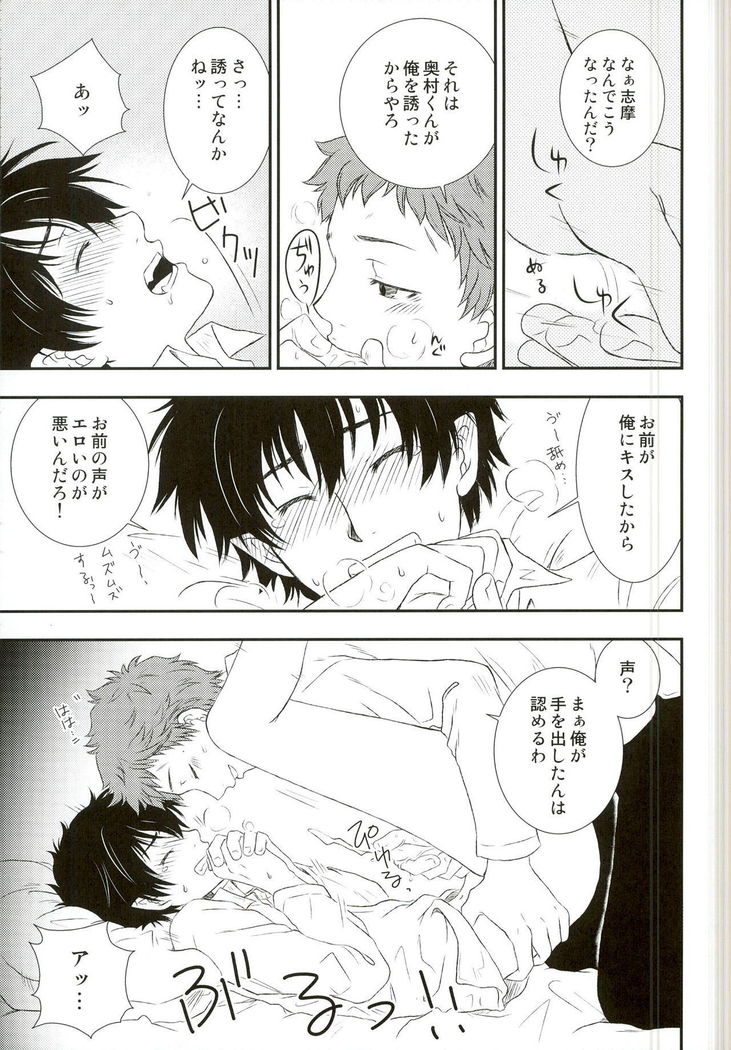 末っ子長男同級生