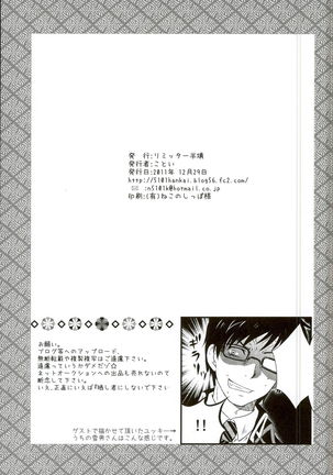 末っ子長男同級生 - Page 17