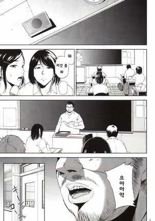 Kurashiki-sensei wa Hatsujouki 2 - Page 2