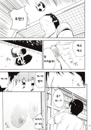 Kurashiki-sensei wa Hatsujouki 2 - Page 32