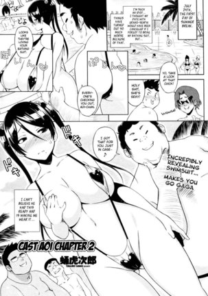 Cast Aoi Chapter 1 and 2 Page #20
