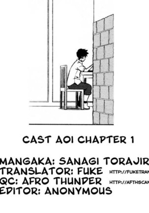 Cast Aoi Chapter 1 and 2 Page #19