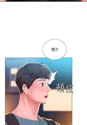 【周四连载】享乐补习街（作者：NUWARU&清涼） 第1~38话 Page #290