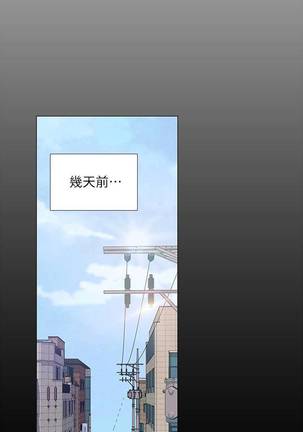 【周四连载】享乐补习街（作者：NUWARU&清涼） 第1~38话 Page #165