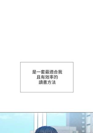 【周四连载】享乐补习街（作者：NUWARU&清涼） 第1~38话 Page #269