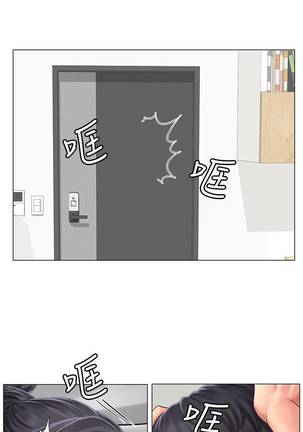 【周四连载】享乐补习街（作者：NUWARU&清涼） 第1~38话 Page #86