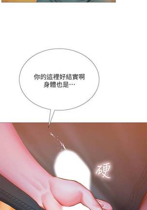 【周四连载】享乐补习街（作者：NUWARU&清涼） 第1~38话 Page #314
