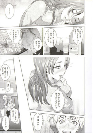 Yubiwa no Ana - Page 69
