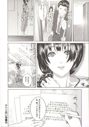 Yubiwa no Ana - Page 156