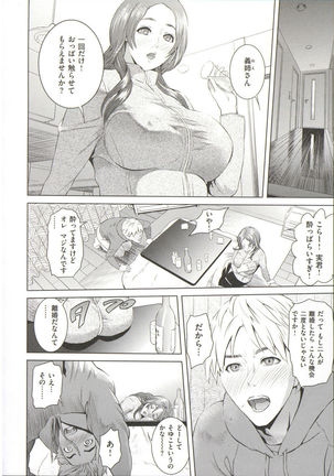 Yubiwa no Ana - Page 68