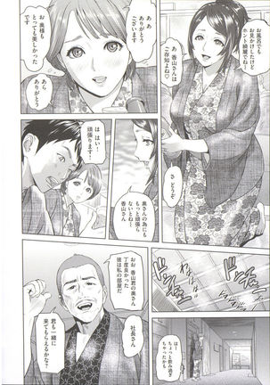 Yubiwa no Ana - Page 122