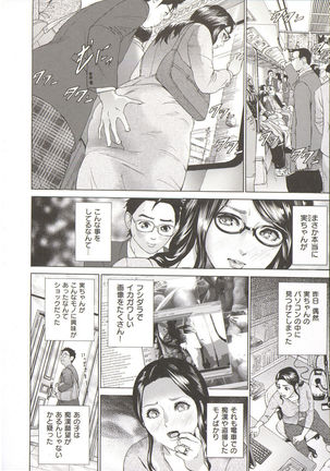 Yubiwa no Ana - Page 176