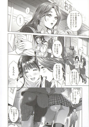 Yubiwa no Ana - Page 46