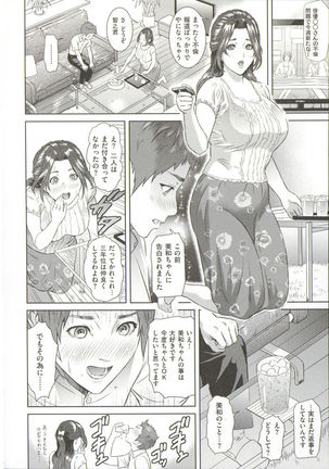 Yubiwa no Ana - Page 8