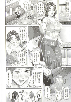 Yubiwa no Ana Page #8