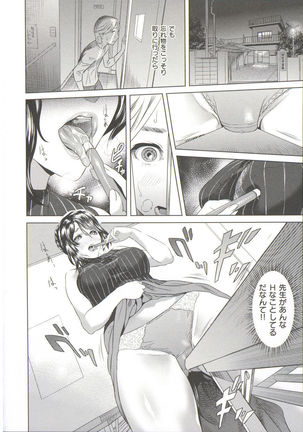 Yubiwa no Ana - Page 86
