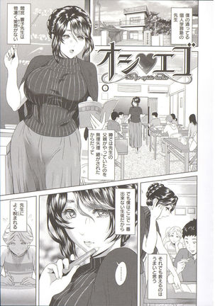 Yubiwa no Ana Page #85