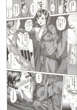 Yubiwa no Ana - Page 60