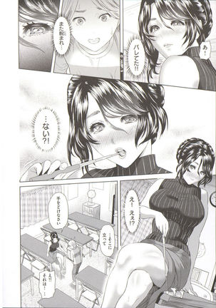Yubiwa no Ana - Page 88