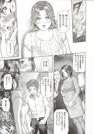 Yubiwa no Ana - Page 9