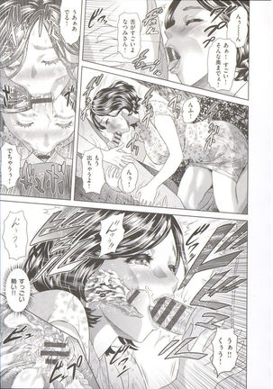 Yubiwa no Ana - Page 53