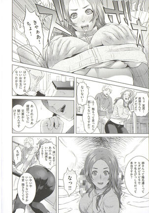 Yubiwa no Ana - Page 70