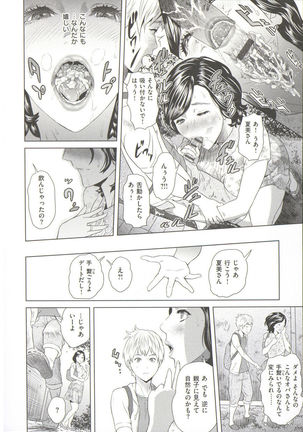 Yubiwa no Ana - Page 54