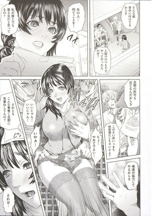 Yubiwa no Ana - Page 141