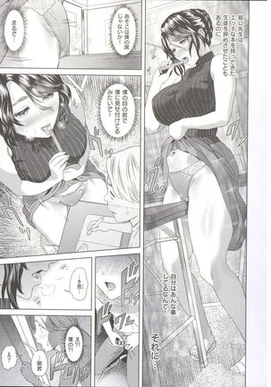 Yubiwa no Ana - Page 87