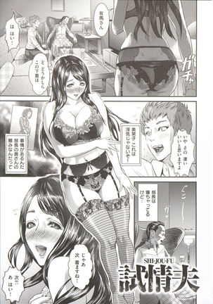 Yubiwa no Ana - Page 157
