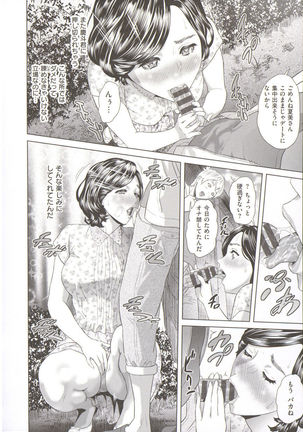 Yubiwa no Ana - Page 52