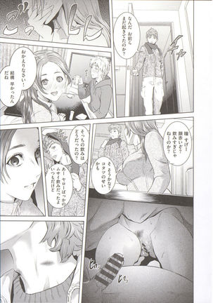 Yubiwa no Ana - Page 77