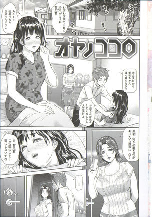 Yubiwa no Ana - Page 7