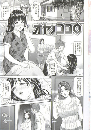 Yubiwa no Ana Page #7