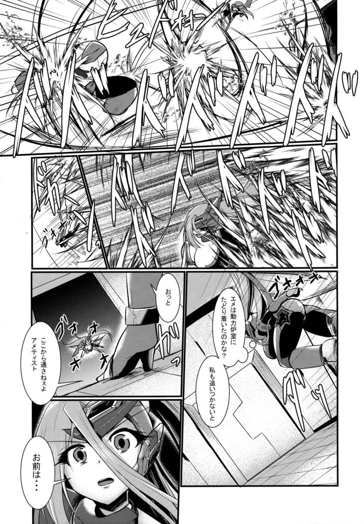 Tsubasa Shingeki Senhime Amethyst