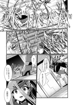 Tsubasa Shingeki Senhime Amethyst Page #6