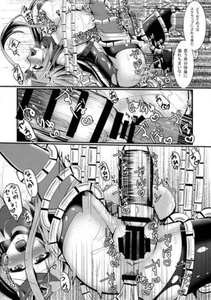 Tsubasa Shingeki Senhime Amethyst Page #19