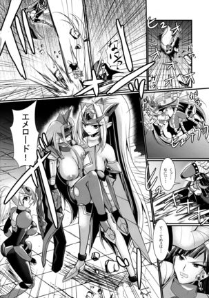 Tsubasa Shingeki Senhime Amethyst Page #21