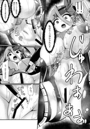 Tsubasa Shingeki Senhime Amethyst Page #12