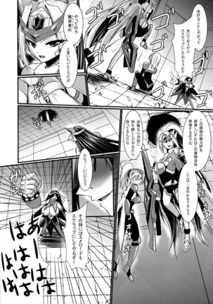 Tsubasa Shingeki Senhime Amethyst Page #22