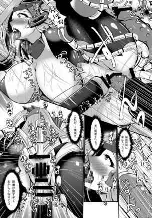 Tsubasa Shingeki Senhime Amethyst Page #17