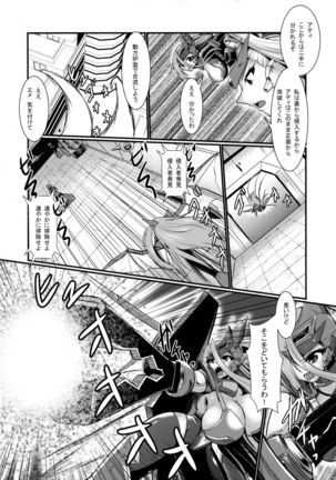 Tsubasa Shingeki Senhime Amethyst Page #5