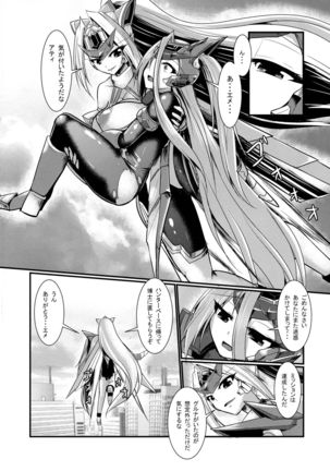 Tsubasa Shingeki Senhime Amethyst Page #23
