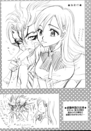 Six Blame Page #19