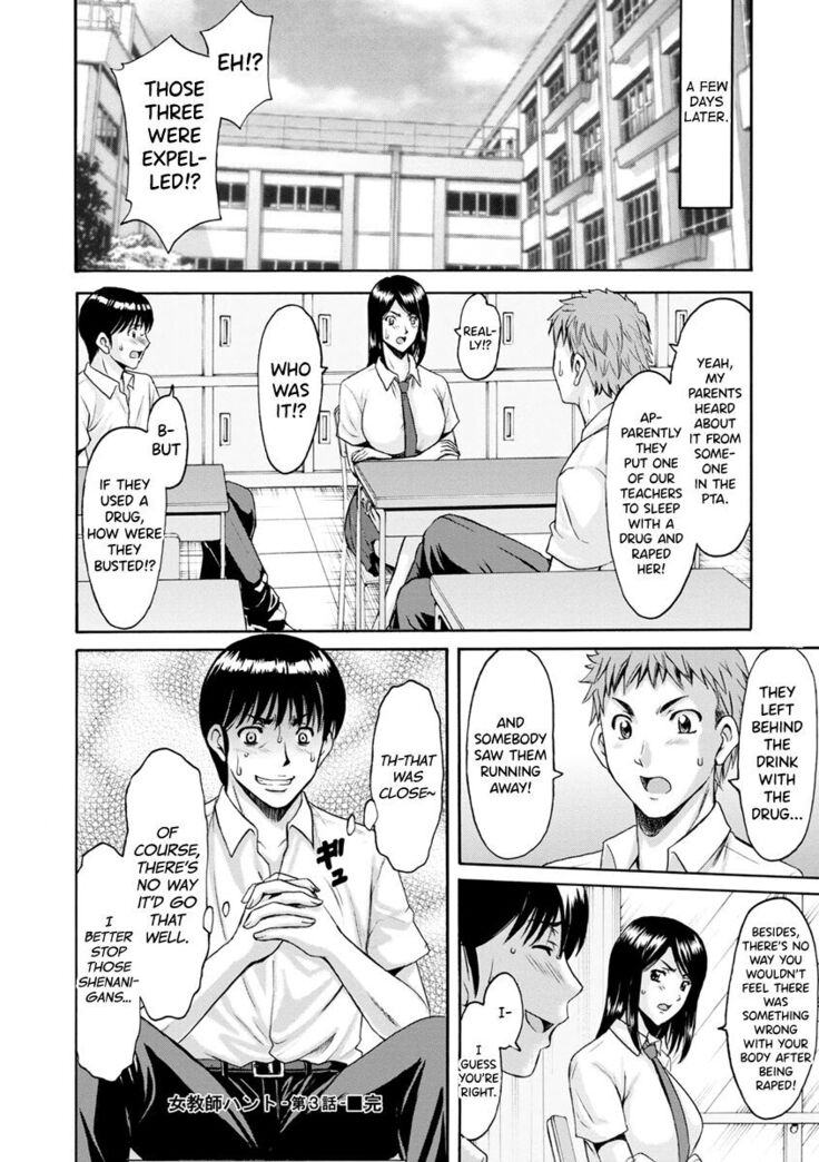 Jokyoushi Hunt