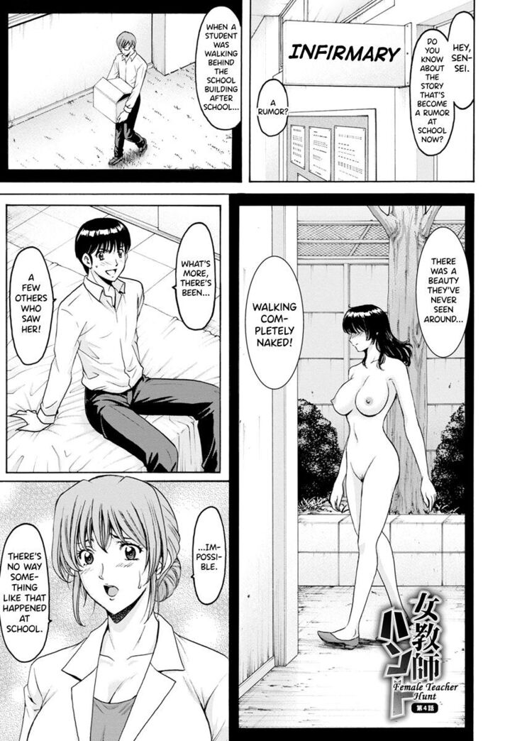 Jokyoushi Hunt