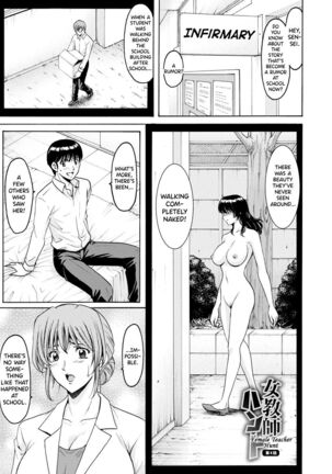 Jokyoushi Hunt Page #73